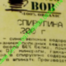 Спіруліна Спирулина порошок 200g Япония