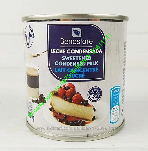 Сгущенное молоко Benestare 370g Испания