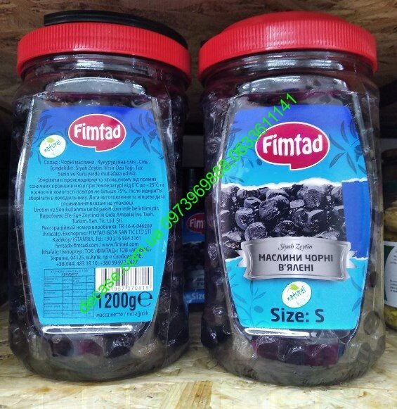 Маслины вяленые Fimtad 1200g Турция черные без рассола