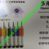 Набор инструментов для iPhone Kaisi 3601 