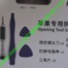Набор отверток Kaisi K-T3602 для iPhone (0.6Y/1.5+/0.8*/2.5+)