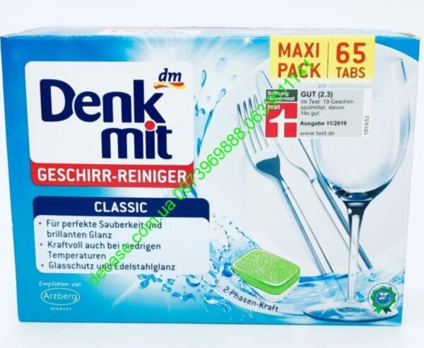 Denkmit Classic 65 шт Таблетки для посудомийної машини