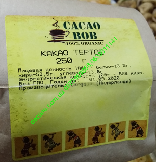 Какао тёртое натуральное Premium Нидерланды 250g