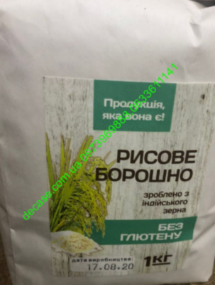 Мука рисовая клейкая без глютена из индийского зерна Free Gluten 1kg