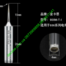 Жало прямое паяльника тонкое 900M-T-I