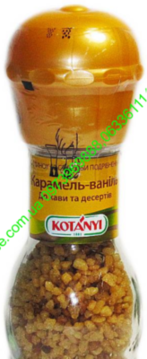 Приправа Kotanyi ванильная карамель мельница до кави Австрія