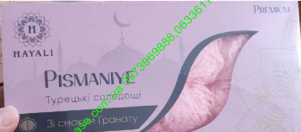 Пишмани со вкусом гранаты 200g Турция