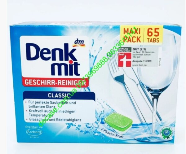 Таблетки для посудомойки Denkmit Classic 65 шт Таблетки для посудомийної машини